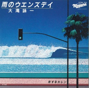 107雨の日と水曜日は